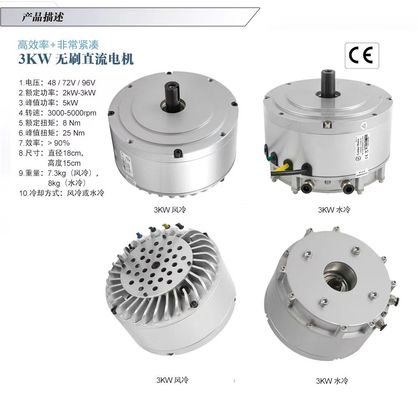ماشین تراش برقی خنک کننده هوا مایع 3KW الکتریکی گلف ماشین موتور اسکوتر کیت سه چرخه سبک 48V 72V