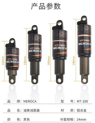 MEROCA MTB جذب شوک عقب 125/150/165/190mm 750/850/1000LBS روغن بهار برای دوچرخه های کوهستانی