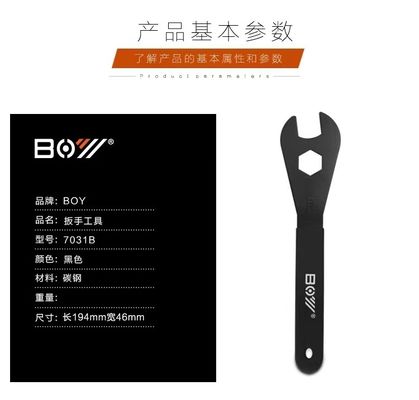 بالا- 194 * 46mm دوچرخه سر Hub مخروط Spanner برای ماندگار پدال هدفون تعمیر در کارگاه