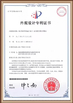 چین Shaanxi Junwo'an Construction Engineering Co., Ltd. گواهینامه ها